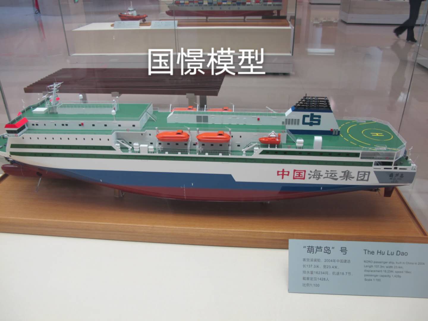 靖远县船舶模型