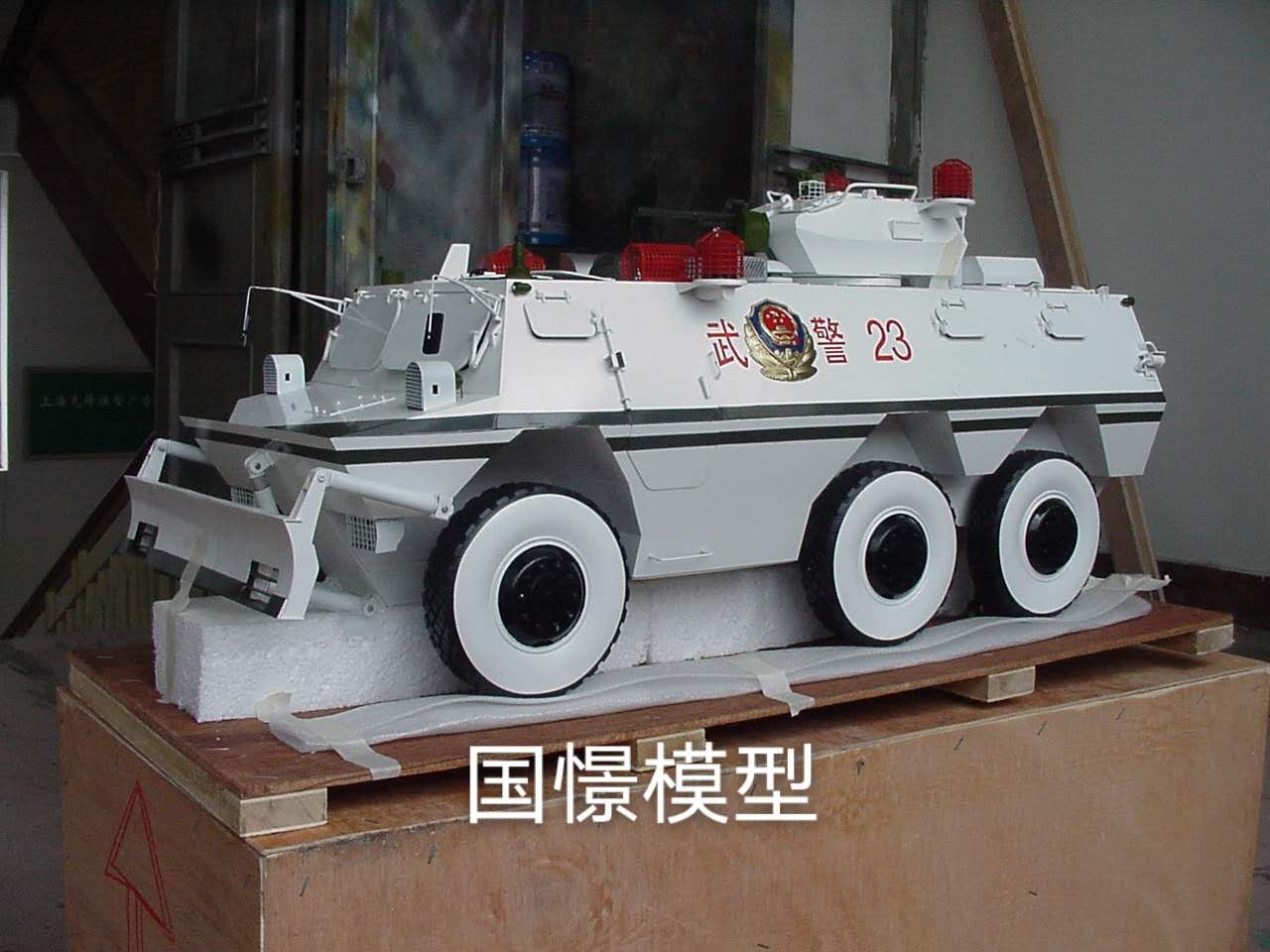 靖远县军事模型